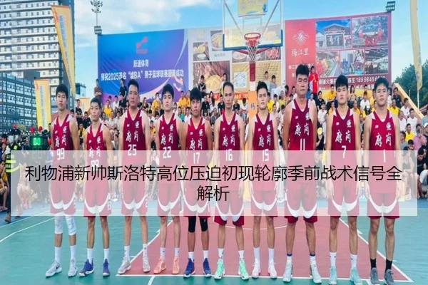 li-wu-pu-xin-shuai-si-luo-te-gao-wei-ya-po-chu-xian-lun-kuo-ji-qian-zhan-shu-xin-hao-quan-jie-xi-2-464.jpg